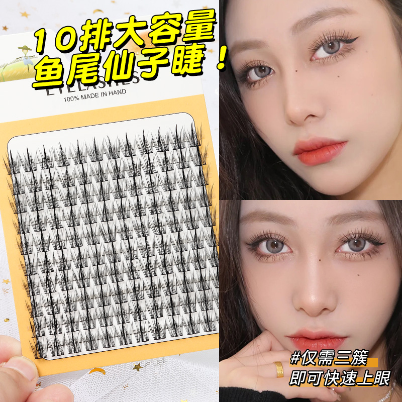 Grafting World Trilogy Fish Ta - Eyelash Extension For Men ulasan dan harga