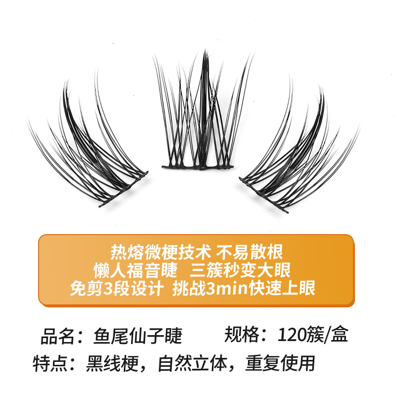 Grafting World Trilogy Fish Ta - Eyelash Extension For Men ulasan dan harga