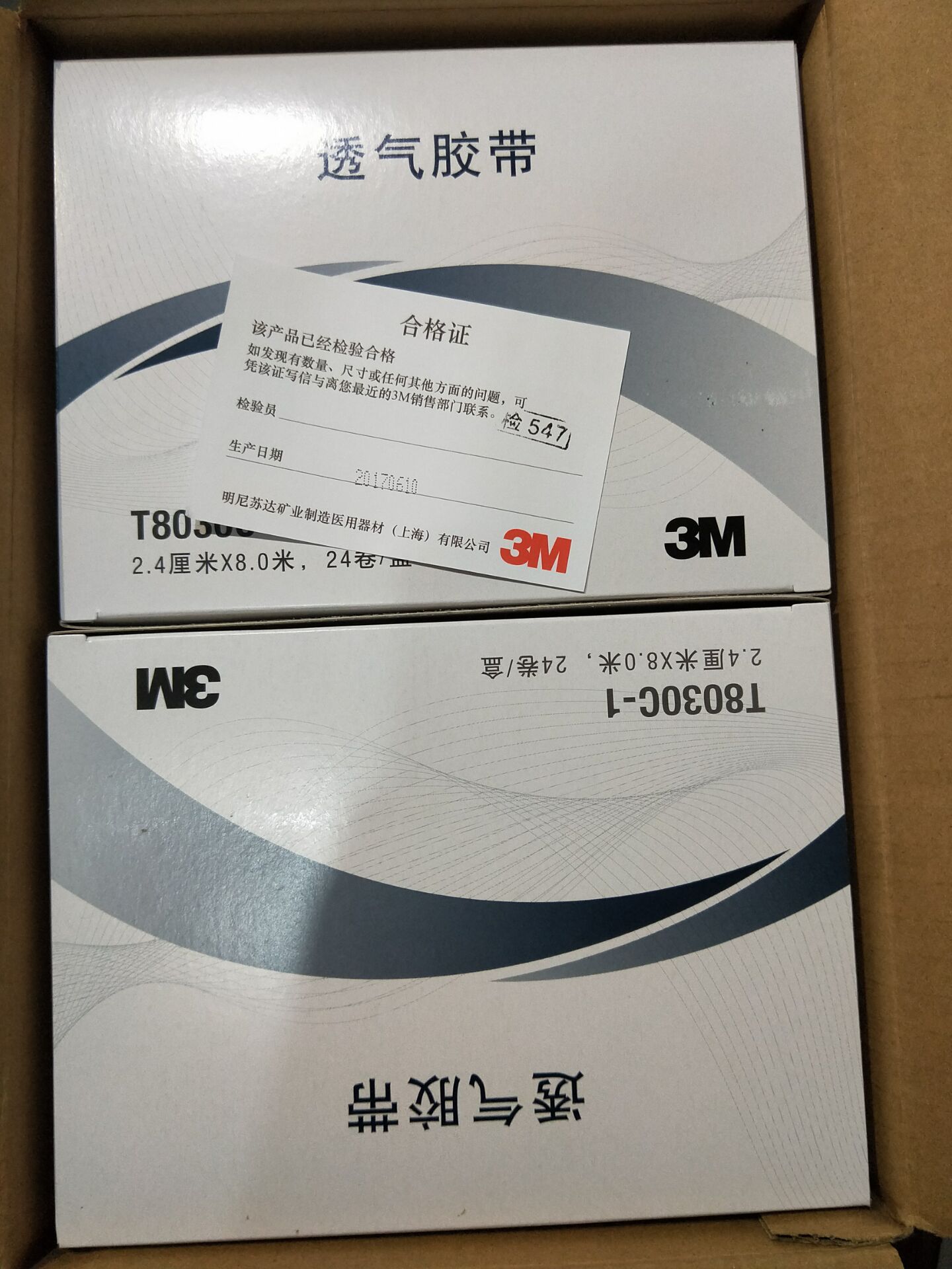 Tape T8030C Professional Patch - Eyelash Extension London ulasan dan harga